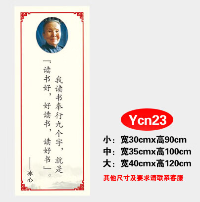 名人名言教室墙贴班级装饰文化建设布置格言警句高中小学励志标语 Ycn23 小