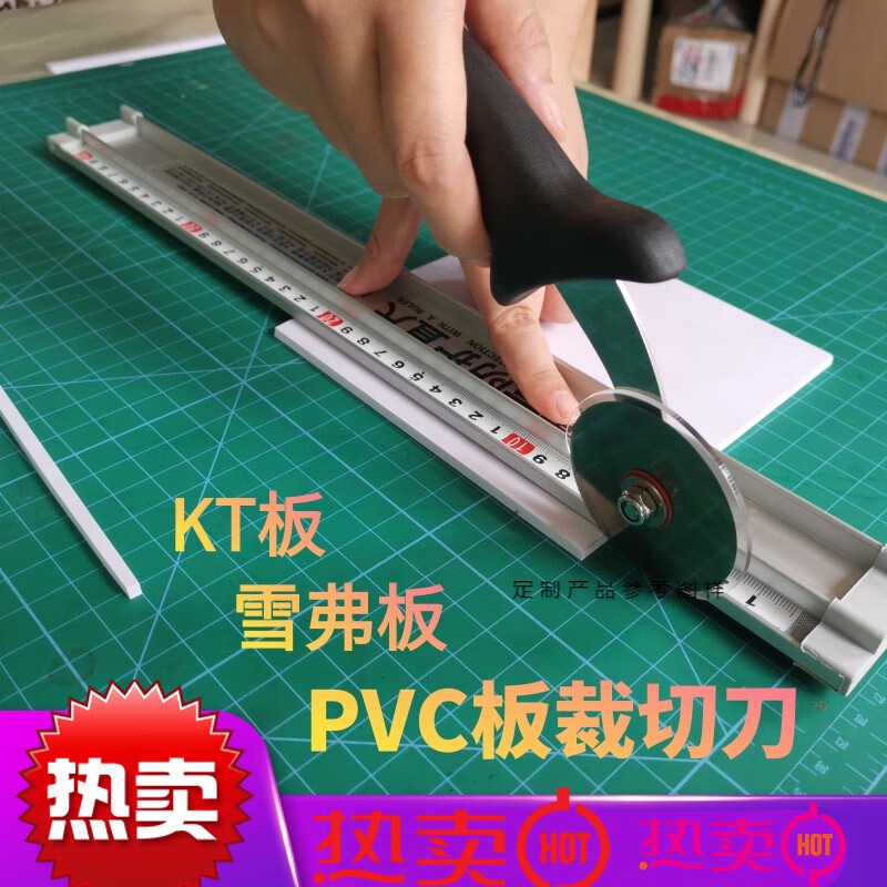 芙蓉花适之广告kt板pvc板圆形裁切刀手持切割圆刀锋利耐用裁纸裁板