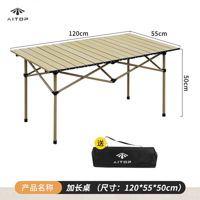 AITOPGO爱拓 户外桌椅露营装备户外折叠桌椅便携野营蛋卷桌套装野餐野外 【加大加厚】4-8人加长桌
