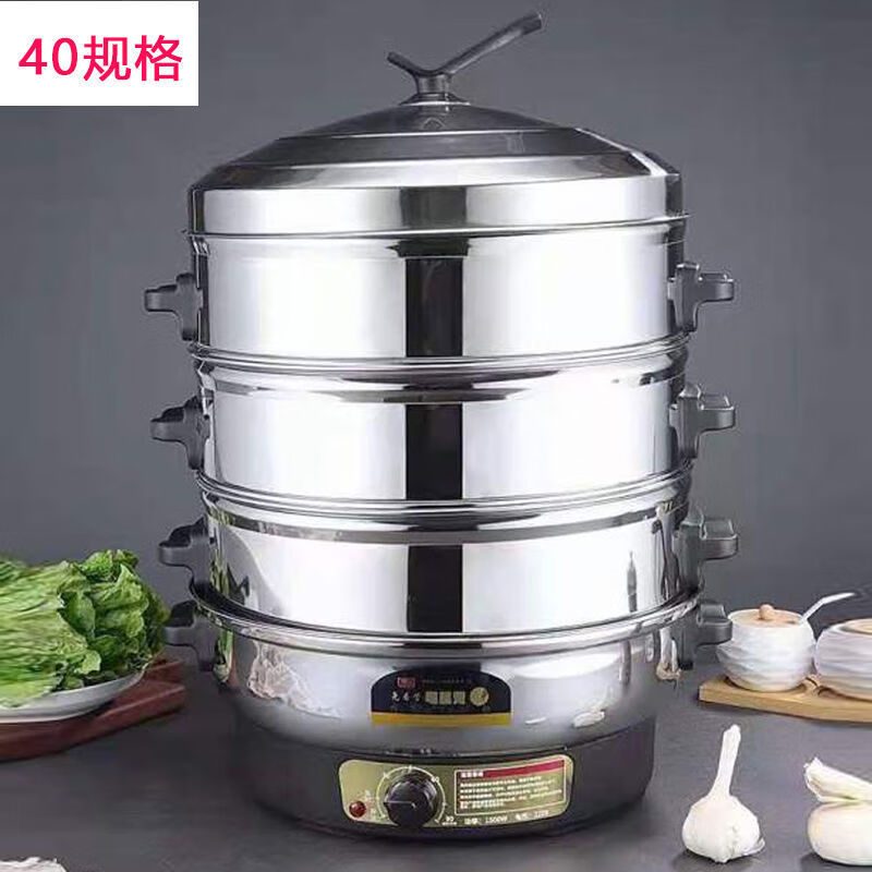 盛芯华【轻奢】不锈钢蒸笼多层家用大型三层多功能蒸包子炉蒸菜锅商用插 款(水干自动断电+控温+防干烧) 40cm(底锅+盖子+三个蒸格)