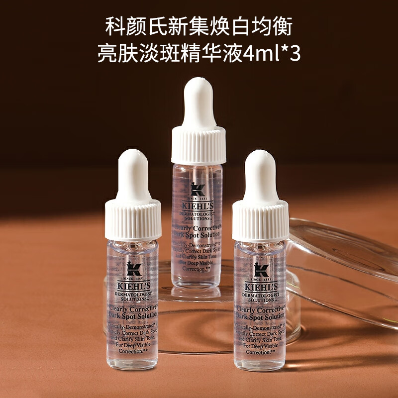 科颜氏（Kiehl's）新集焕白均衡亮肤淡斑精华4ml*3支