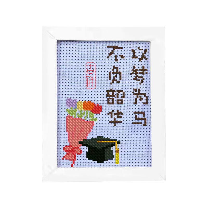 不负韶华5*0厘米 白色相框