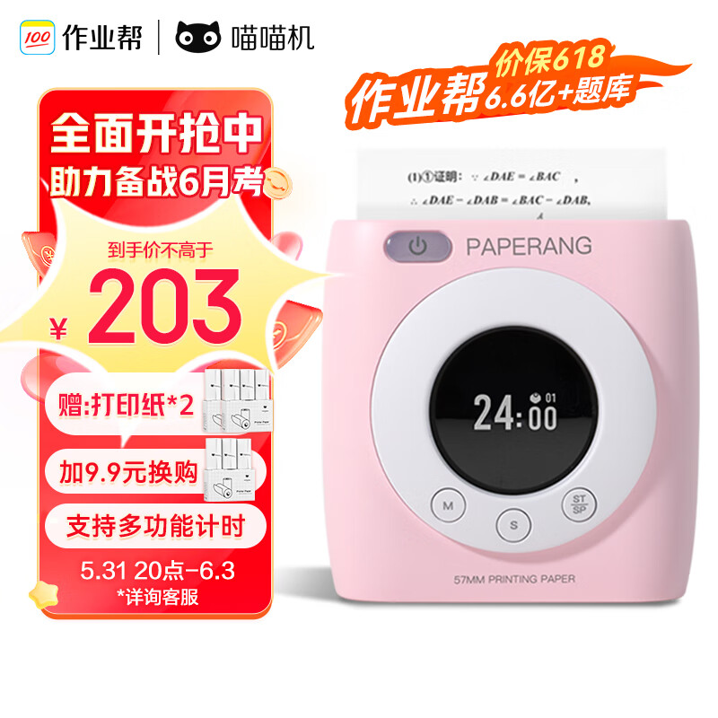 打印机历史价格最低点|打印机价格走势图