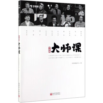 学而思大师课