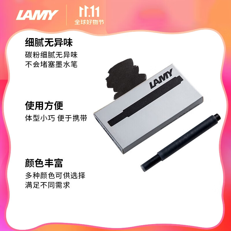凌美（LAMY）墨水芯 非碳素一次性墨囊 钢笔用便携式墨胆 德国原装官方 黑色T10-BK5支装属于什么档次？