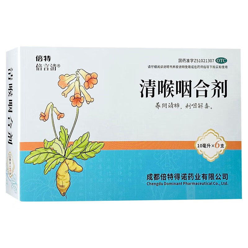 倍特 清喉咽合剂 10ml*6支 养阴清肺 利咽解毒 1盒装