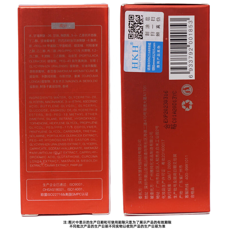 HKH红石榴多肽亮肤水乳护肤化妆品套装补水保湿滋润送妈妈生日礼物 洁面+水+精华+眼霜+乳+面霜