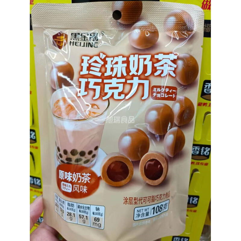oimg黑金刚珍珠奶茶巧克力 黑金刚珍珠奶茶巧克力糖果黑糖原味108g