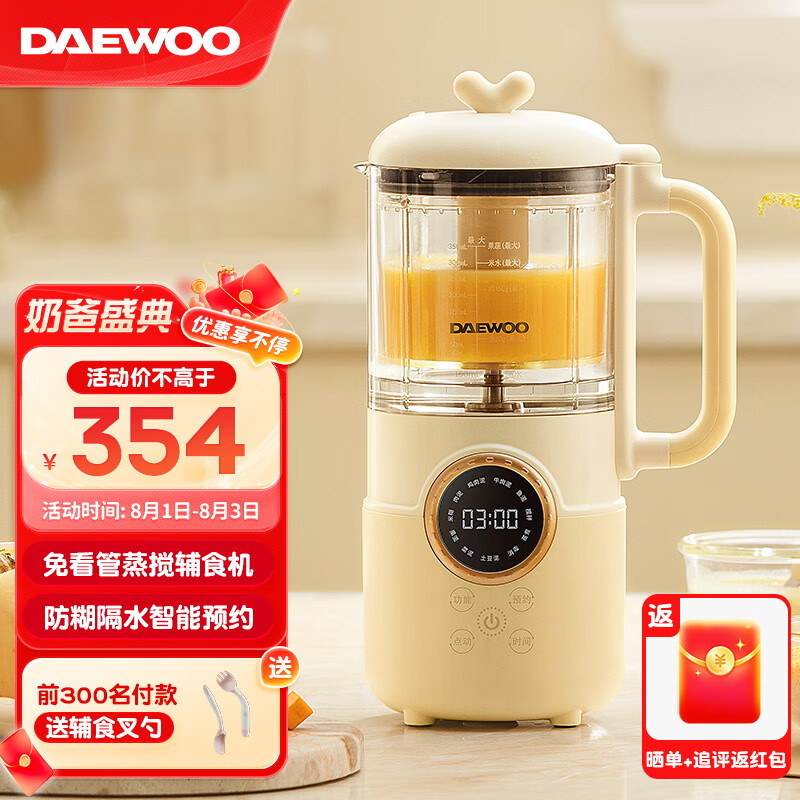 大宇宝宝辅食机婴儿料理机家用全自动蒸煮一体多功能儿童打泥工具 升级双杯双刀款【配件单独发】怎么样,好用不?