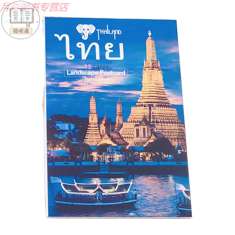 世界城市风景明信片欧亚各国地标卡片碧海蓝