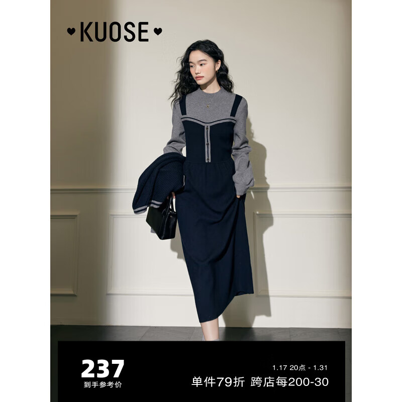 阔色（kuose）针织开衫假两件连衣裙两件套装女2023秋冬新款撞色毛衣长裙子 藏蓝色裙子1014 S