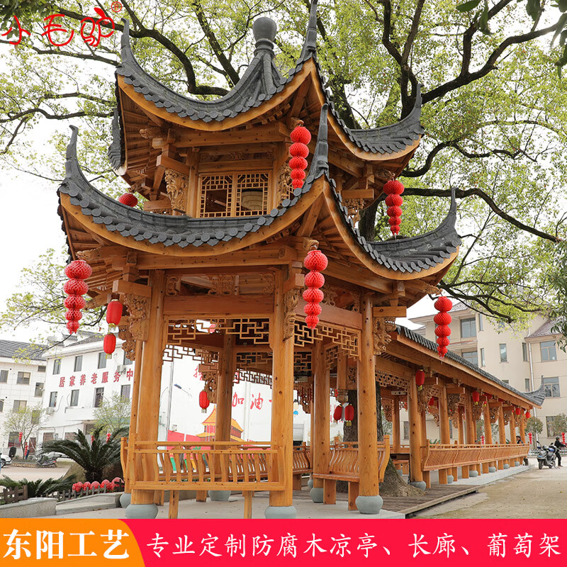沃皓(wohao)东阳木雕碳化木户外长廊实木防腐木庭院亭子古建中式凉亭