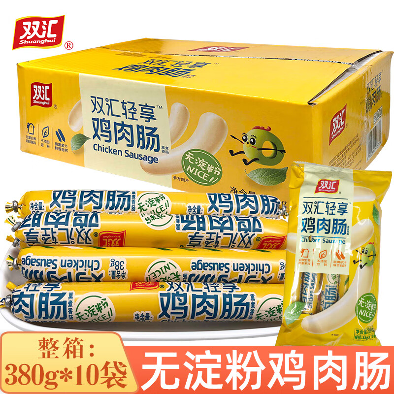 双汇（Shuanghui）轻享鸡肉肠380g*10袋整箱批发无淀粉鸡肉火腿肠开袋即食小吃 38g*10支*5袋