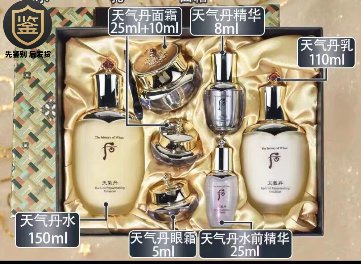 护肤品套装礼物 天气丹套盒1适合所有年龄