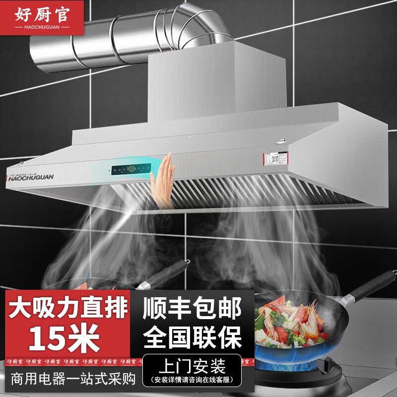 【上门安装】商用油烟机加厚不锈钢油烟罩风机餐厅饭店食堂厨房排烟罩强力吸抽油烟机分体土灶油烟机 120*100*80cm【30中速风机】使用感如何?