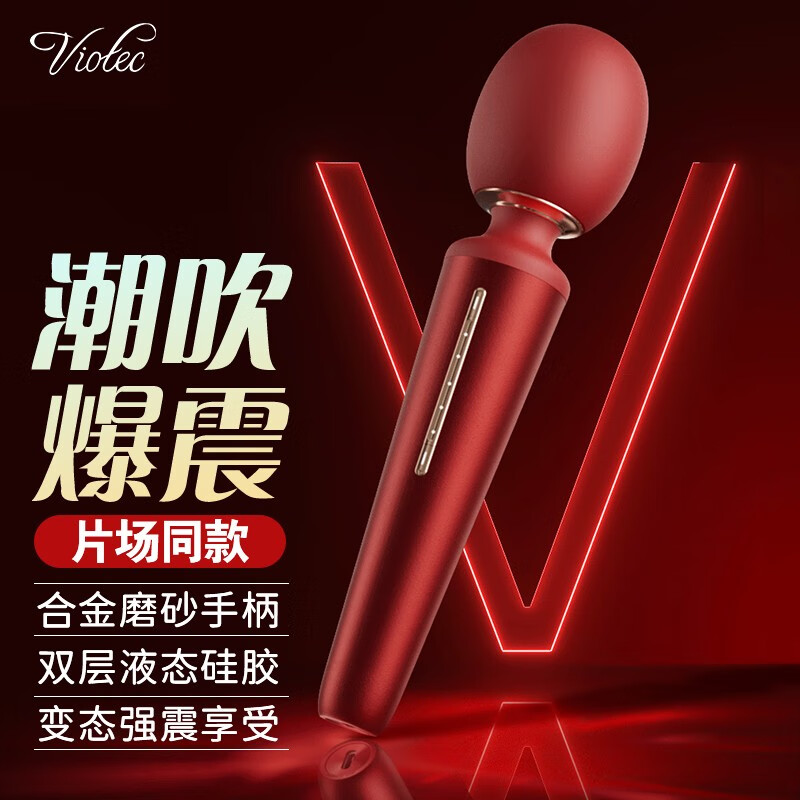 VIOTEC ϣ𶯰 ŮοȤƷ·ɳƷŮʽ̼糱av񶯰Ħ ɫʵ1363.8Ԫ,ۺ272.76/