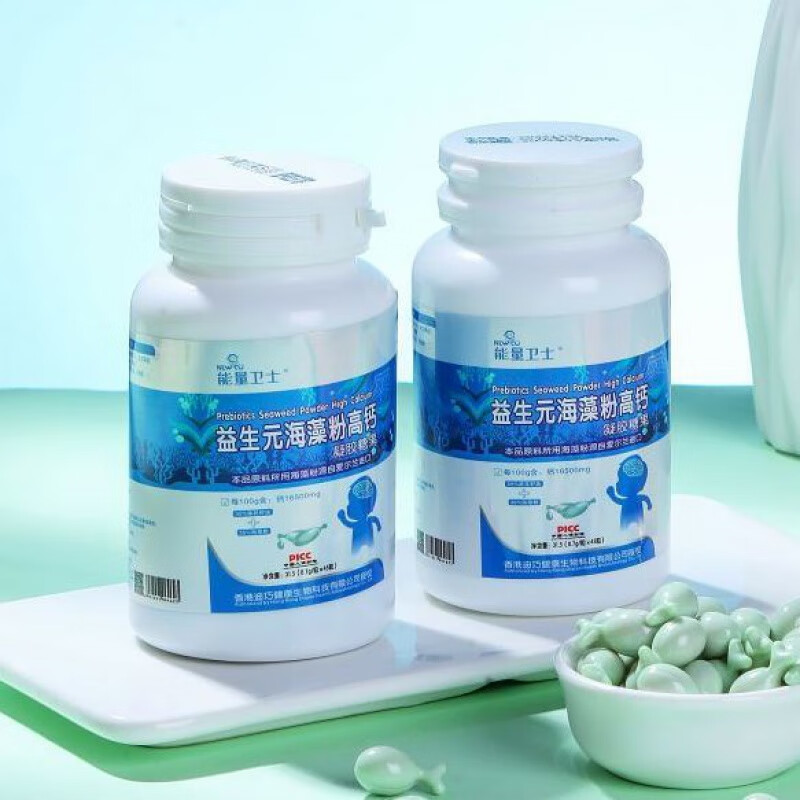 食怀能量卫士益生元海藻粉高钙海藻钙可吃 2瓶海藻钙