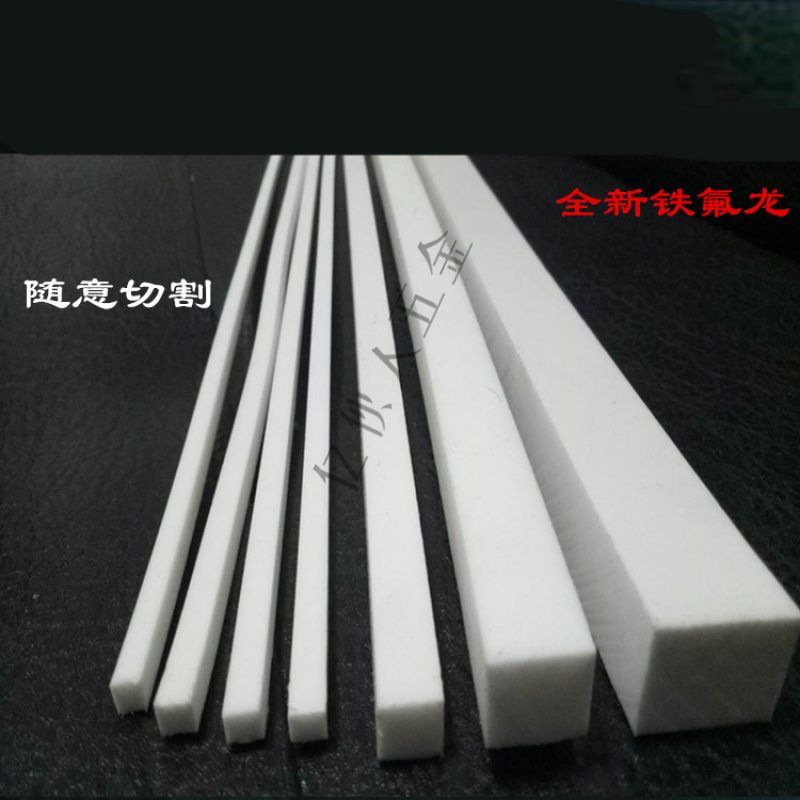 奥鲸铁氟龙长条聚四氟乙烯板材ptfe板四氟棒特氟龙方块塑料王加工零切