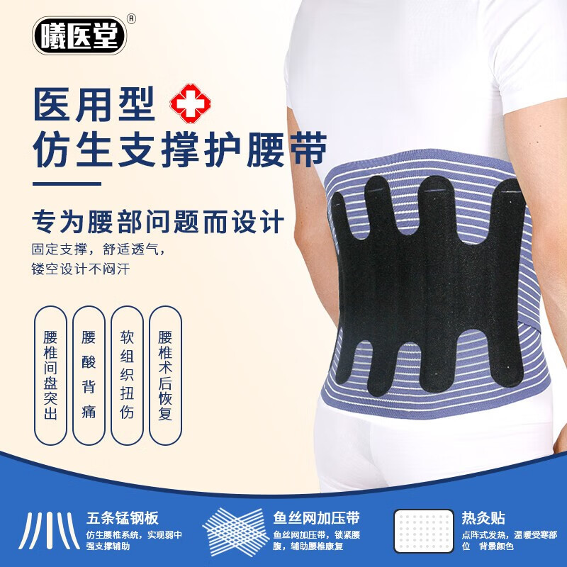 曦医堂护腰带-价格历史走势、销量趋势分析