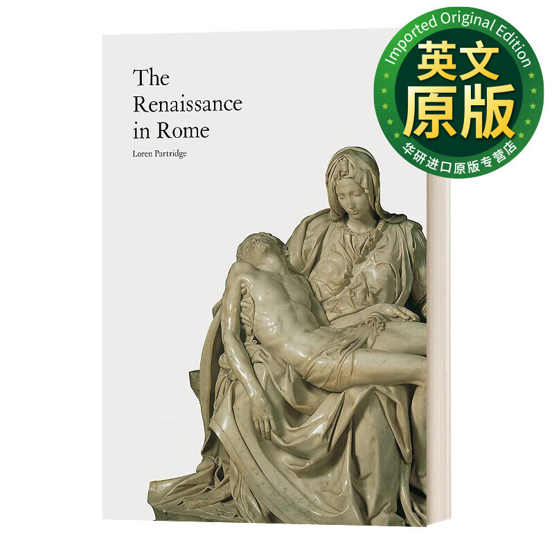 罗马的文艺复兴艺术 历史 英文原版 the renaissance in rome 英文版