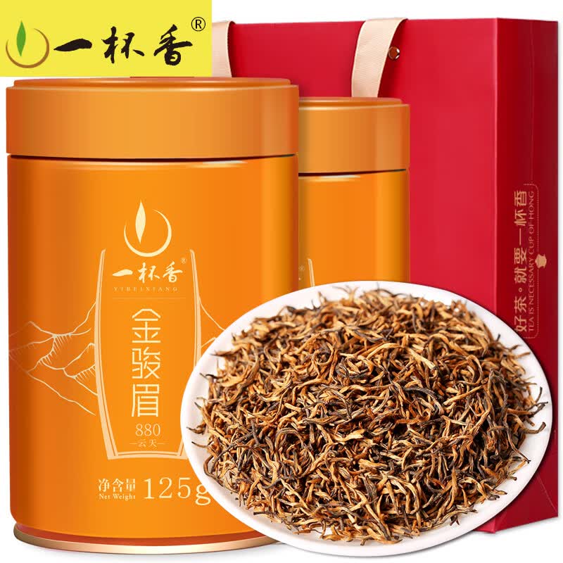 一杯香金骏眉武夷山红茶茶叶礼盒浓香 武夷山红茶茶叶250g