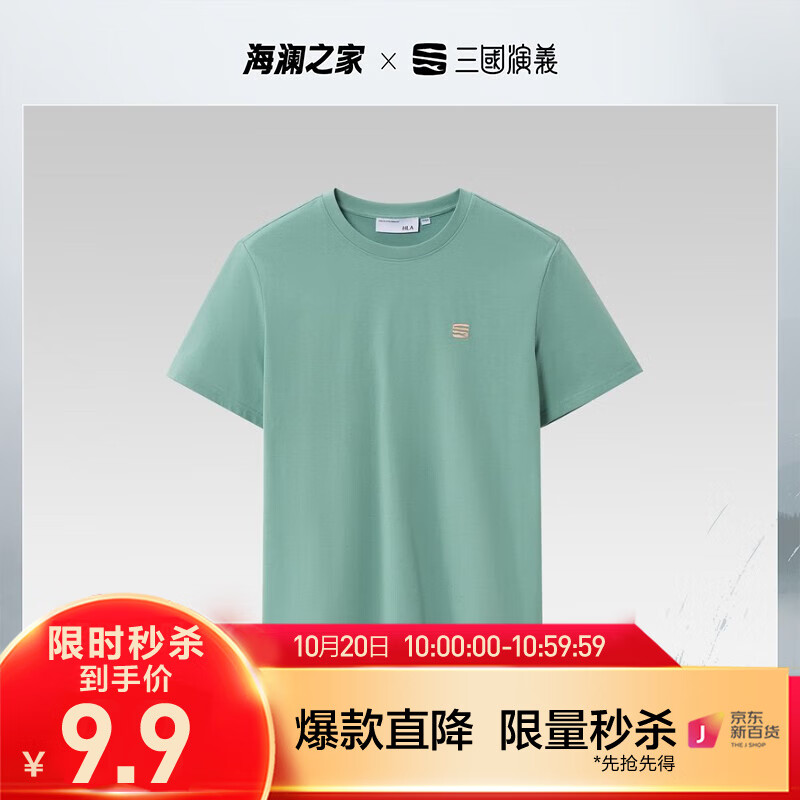 海澜之家（HLA）短袖T恤男女情侣装夏季短袖男 中绿02 XL