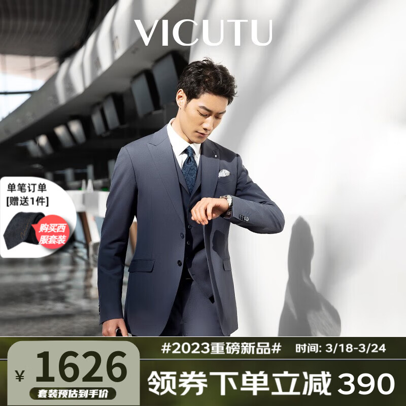 威可多（VICUTU）男装套装