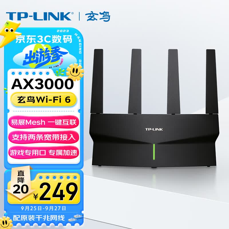 TP-LINK 玄鸟AX3000满血WiFi6千兆无线路由器 5G双频 Mesh 3000M无线速率 支持双宽带接入 XDR3030易展版属于什么档次？
