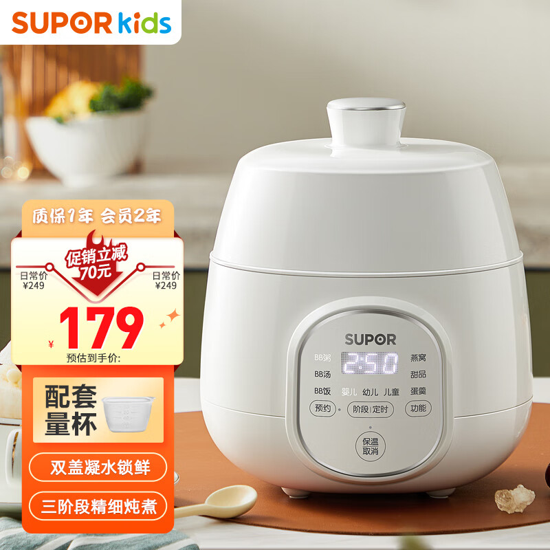 苏泊尔（SUPOR）炖锅婴儿辅食锅宝宝电炖锅bb煲家用煲汤隔水炖盅煮粥熬粥锅 BB02怎么看?
