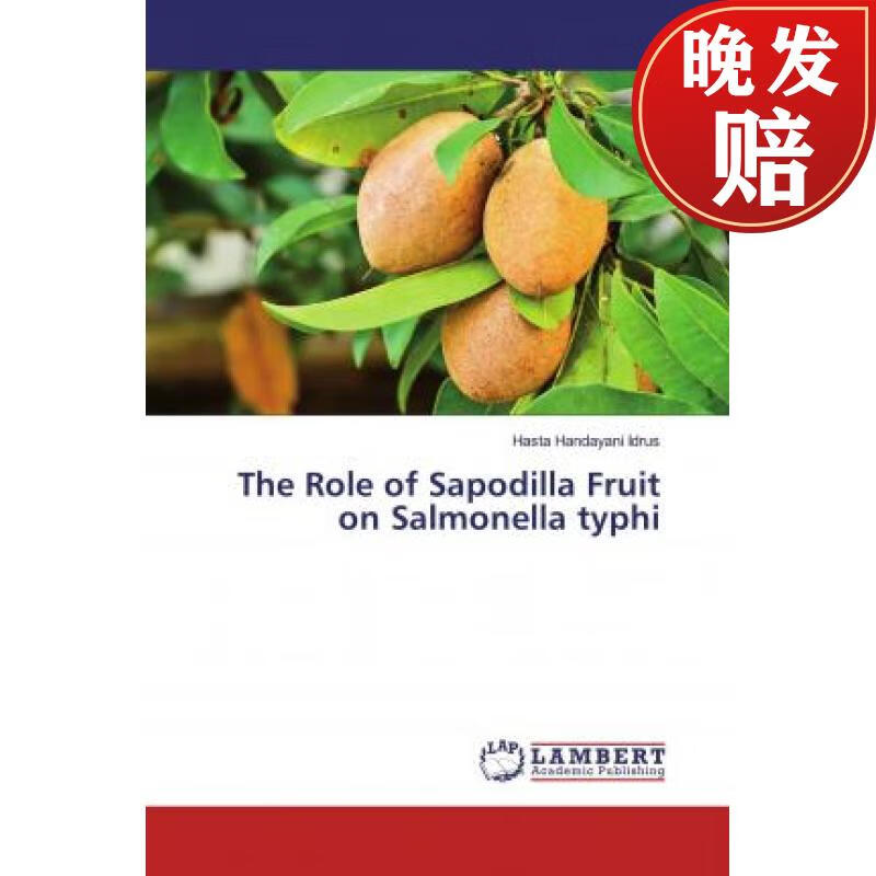 【4周达】the role of sapodilla fruit on salmonella typhi
