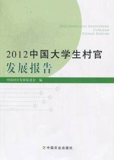 2012中国大学展报告 胡跃高 考试 9