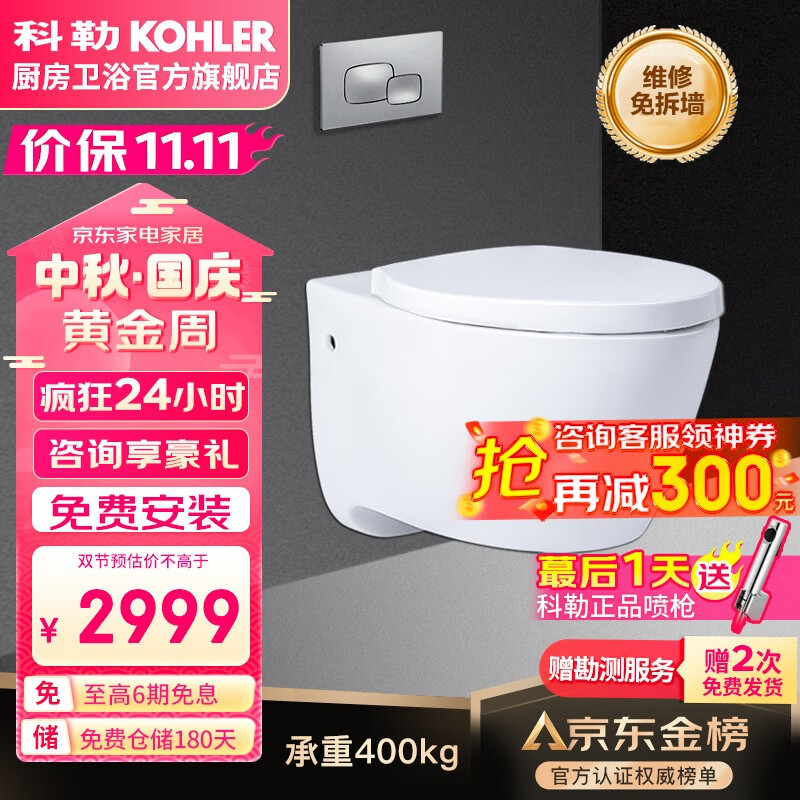 科勒（KOHLER）家用壁挂式马桶挂墙坐便器水箱嵌入式墙排直冲悬挂式马桶K-25255 标准水箱大冲力+缸体+气动面板属于什么档次？