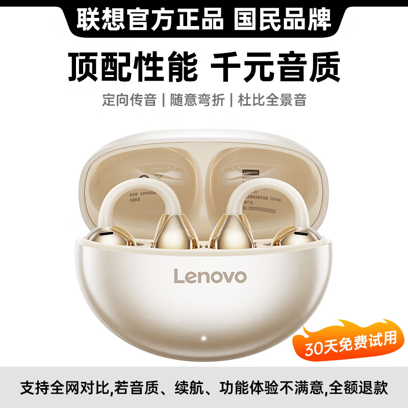 联想（lenovo）骨传导蓝牙耳机耳夹概念开放式无线不入耳蓝牙5.4耳机运动跑步通话降噪苹果小米通用TA410月岩白