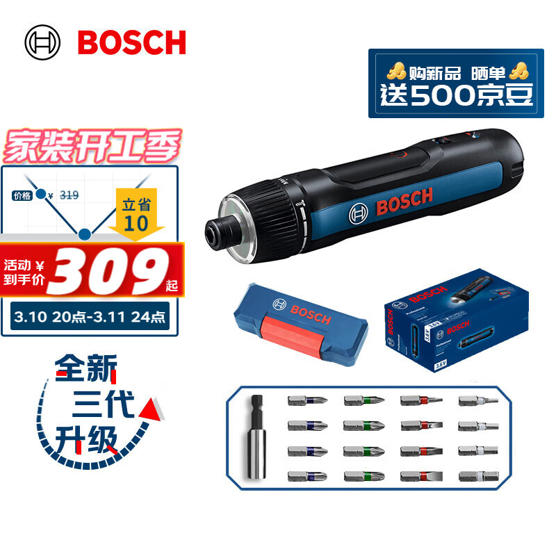博世（BOSCH）BOSCH GO 3 充电式锂电电动螺丝刀/起子机套装 升级版 使用感如何?