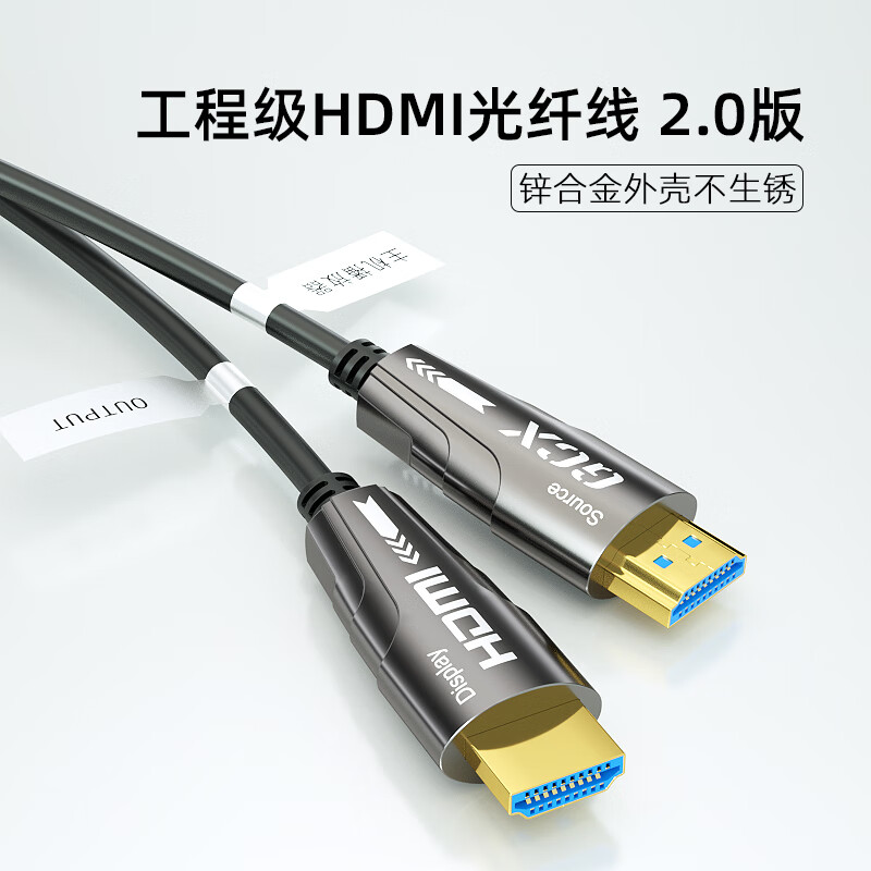 广昌兴(G.C.X) 光纤HDMI线2.0版4K发烧级高清穿管线适用于笔记本电脑电视投影仪家庭影院视频线工程装修连接线 2.0版-4K光纤线-(锌合金钛空灰) 10米
