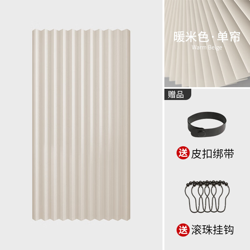 施香曼定制折叠门帘阻风风热加厚隔断帘卧室厨房遮挡帘免打孔家用简约 暖米色单帘 [适用175-195墙宽]200宽*200
