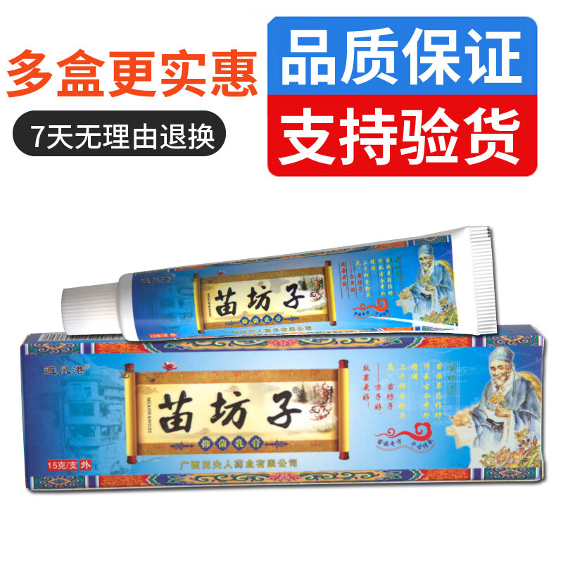 避风港避风港苗坊子抑菌乳膏男女通用乳膏15g 1盒