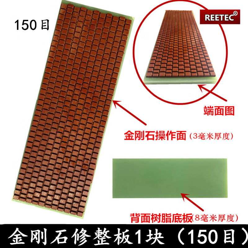 金刚石油石 金刚石磨石修正石 金刚石修整板修磨刀石砥石 白色 均码