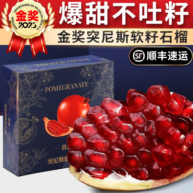 京东怎么显示石榴历史价格|石榴价格走势图