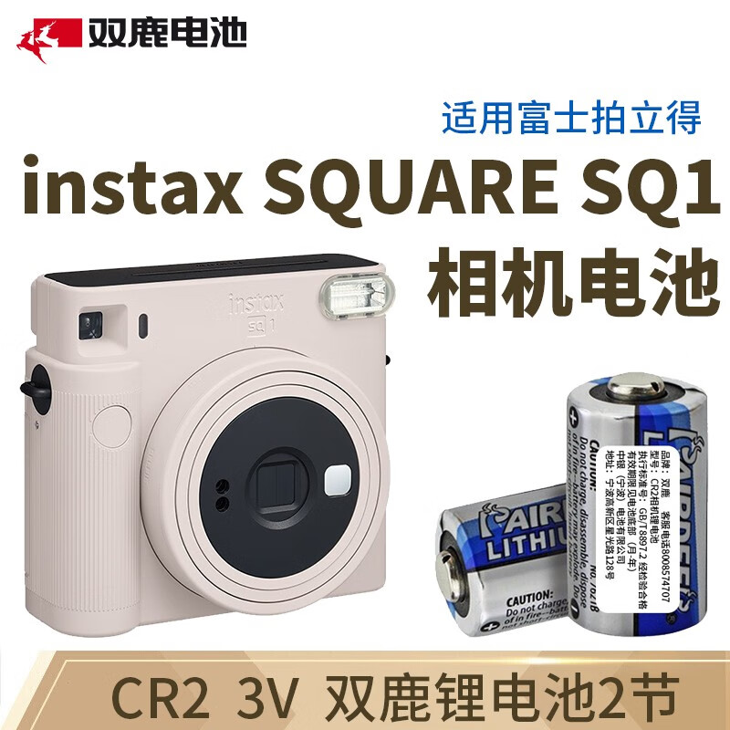 双鹿 富士instax拍立得mini 7s/7c/25/50/70/8/9/11相机电池5号单三型