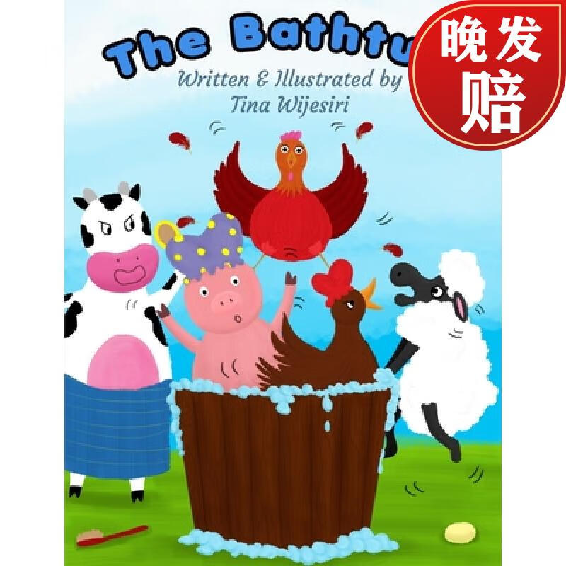 【4周达】the bathtub