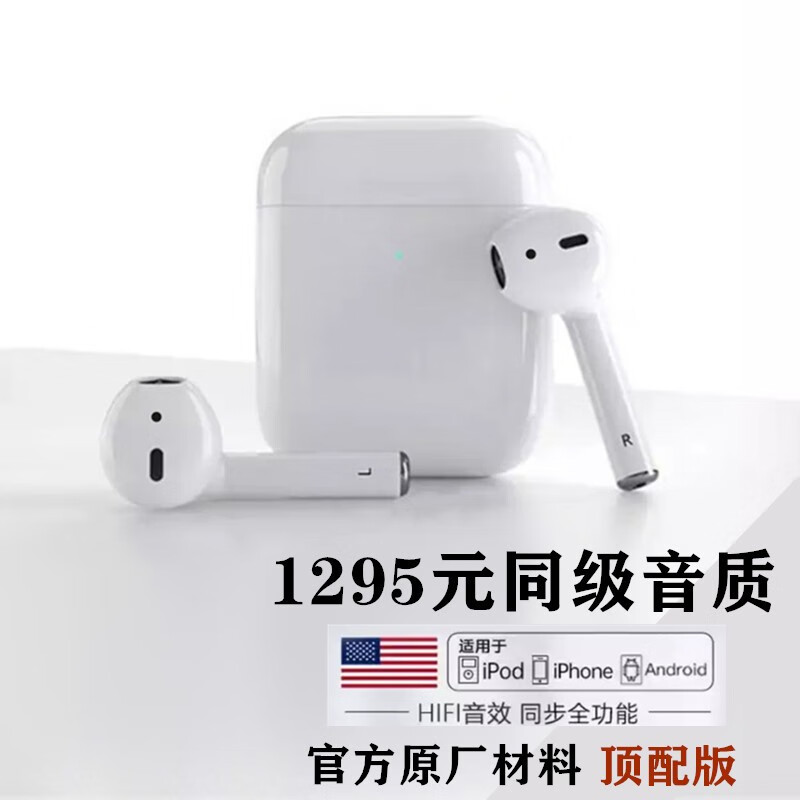 京东蓝牙无线耳机最低价查询平台|蓝牙无线耳机价格走势图