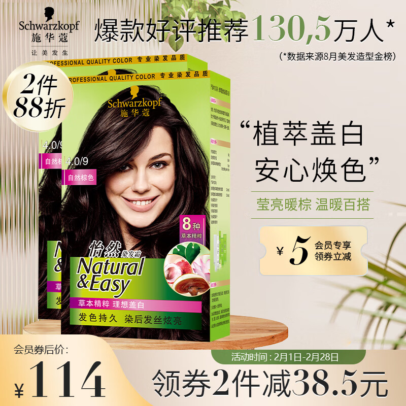 查盖白染发膏价格走势App|盖白染发膏价格走势