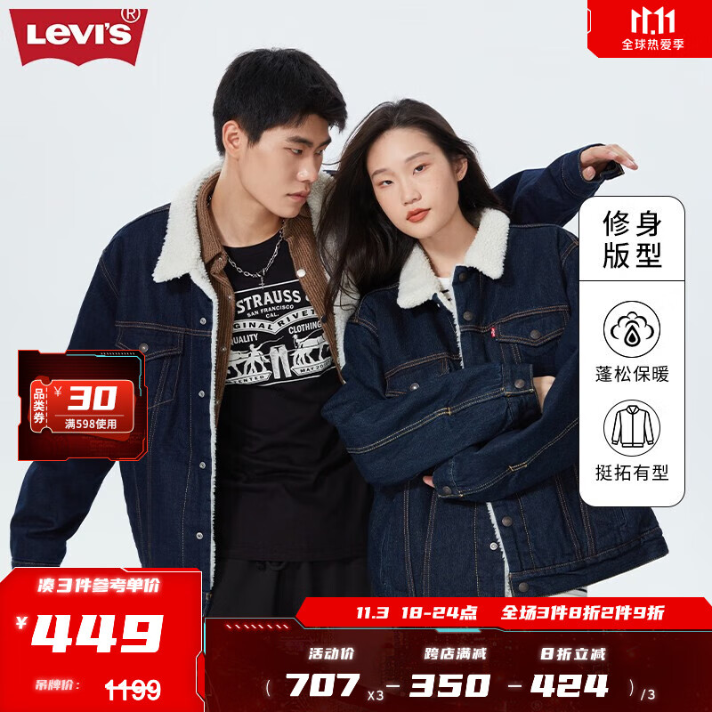 Levi's李维斯男士牛仔夹克22秋冬季深蓝色羊羔绒保暖情侣装外套衣多穿 深牛仔色 XL