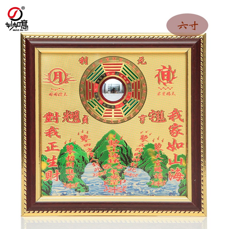 妙如意 铜板山海镇挂件凸镜挂件挂饰家居装饰品工艺品公司商铺摆设 6