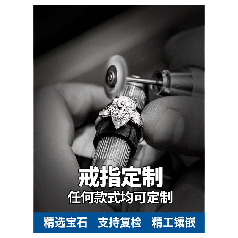 琦君戒指定制銀金對(duì)戒婚戒鉆戒珠寶私人訂制鑲嵌來圖生日禮物送女友 詳情咨詢專屬客服