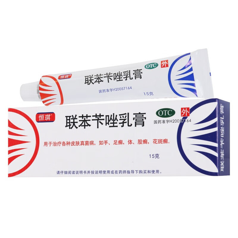 恒琪 联苯苄唑乳膏15g 用于治疗各种皮肤真菌病 如手 足癣 体 股癣