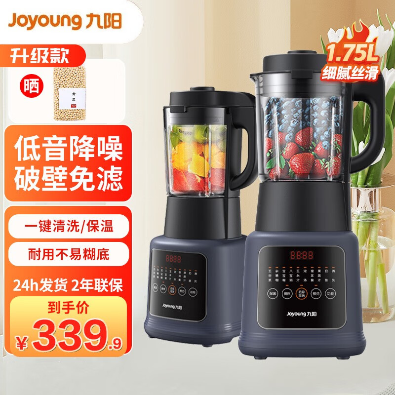 九阳（Joyoung）破壁机大容量1.75L家用豆浆机加热智能多功能破壁料理机榨汁磨粉果汁机辅食机 破壁机L18-Y91A