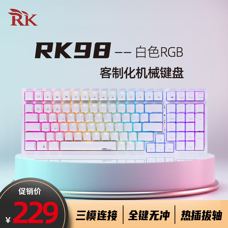 RK98机械键盘无线2.4G有线蓝牙三模键盘笔记本家用办公台式机游戏键盘100键98配列RGB背光白色茶轴怎么看?