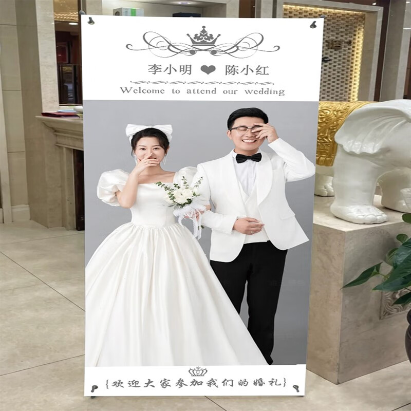 多川婚庆海报架迎宾牌 易拉宝结婚海报迎宾海报酒店门口布置婚庆婚纱